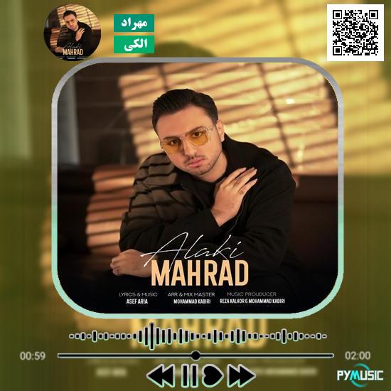 دانلود آهنگ الکی مهراد